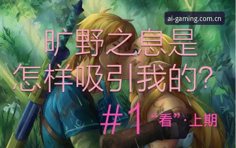 爱游戏平台新手入门的三个坑位深度分析：如何避开常见误区直达官网首页